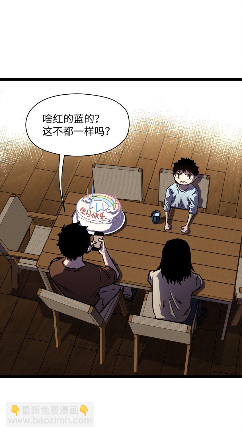 026 真正的家(1/2)-第28话
