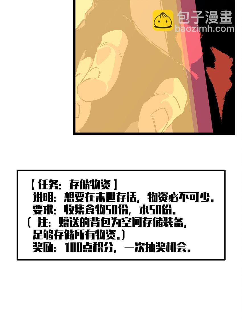 002 没有员工餐怎么行(1/2)-第4话