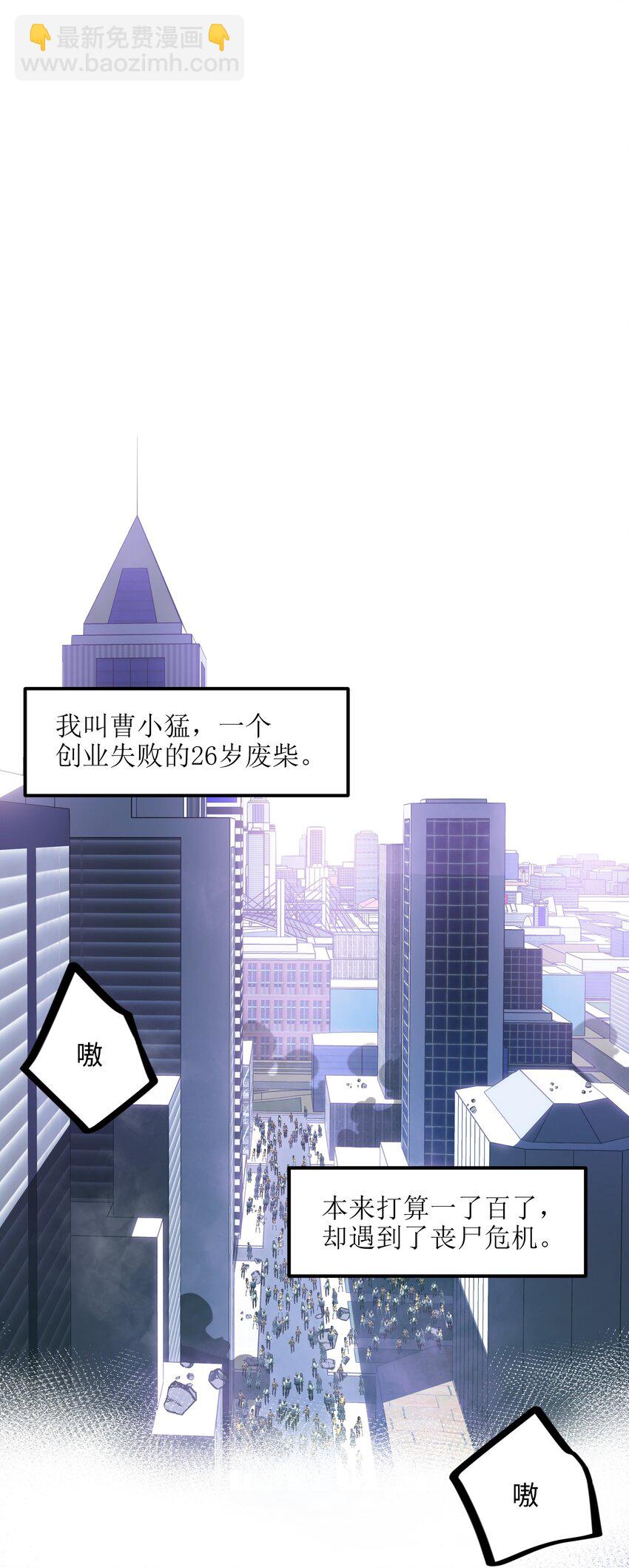 002 没有员工餐怎么行(1/2)-第4话