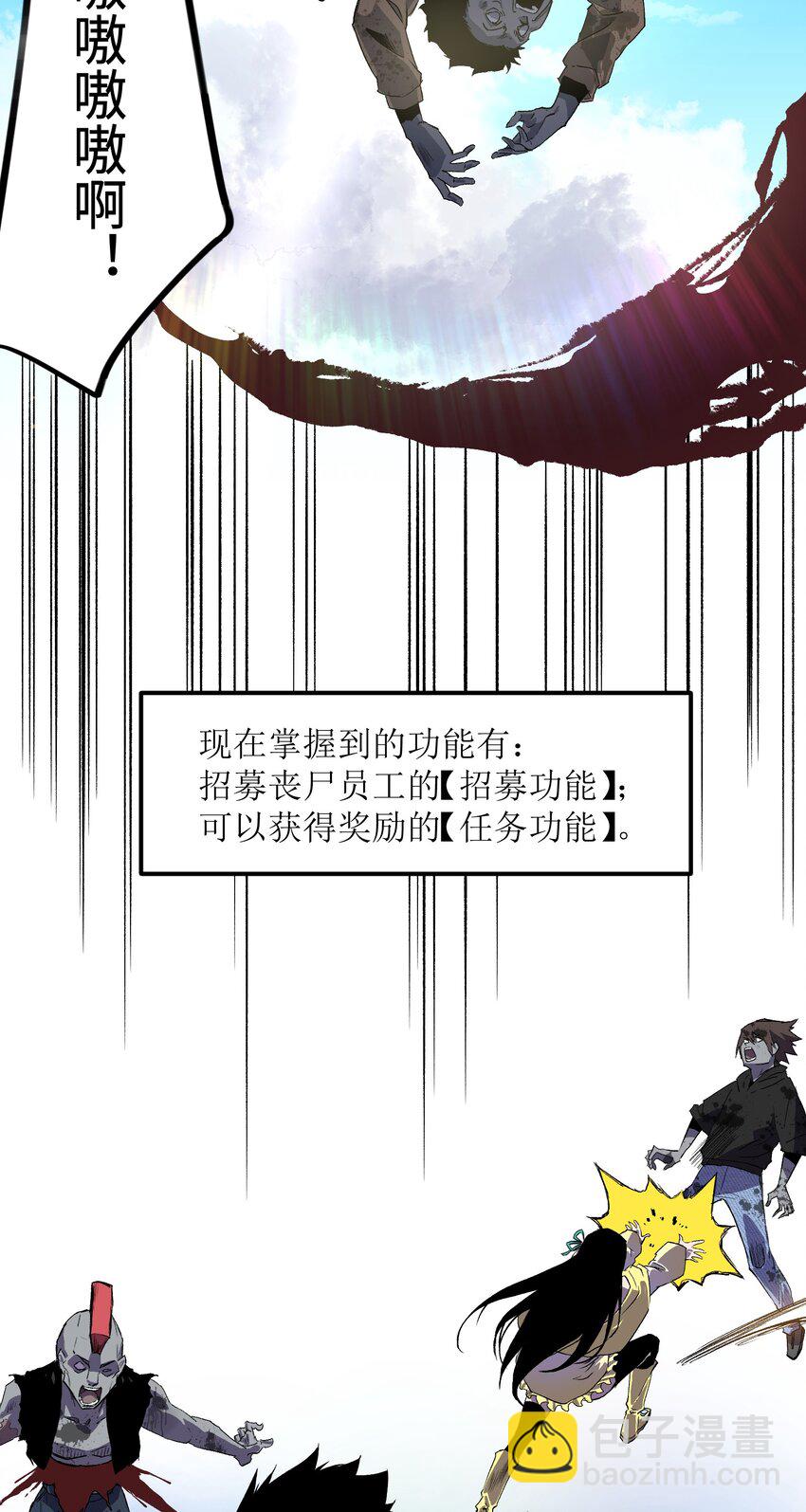 002 没有员工餐怎么行(1/2)-第4话