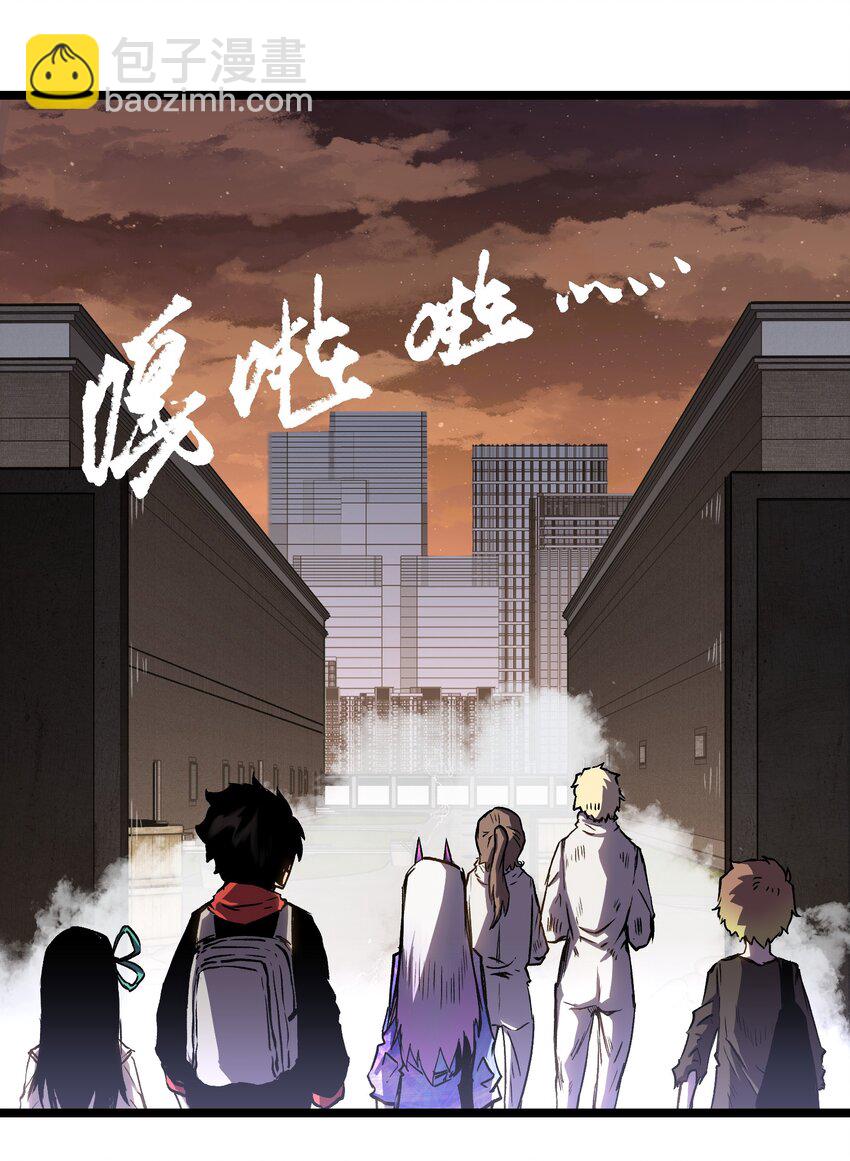 034 人类有救了！(1/2)-第36话