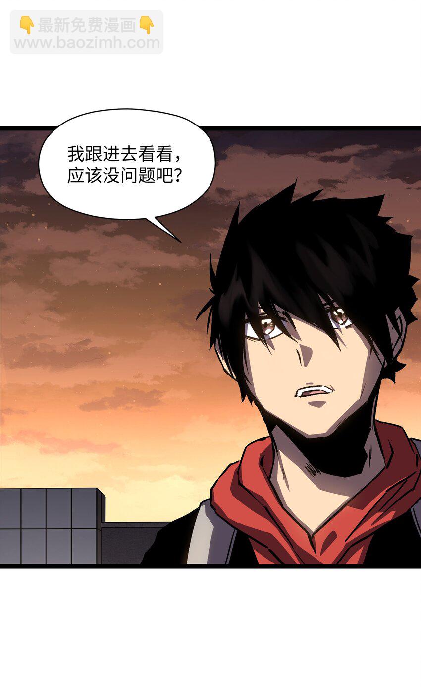 034 人类有救了！(1/2)-第36话
