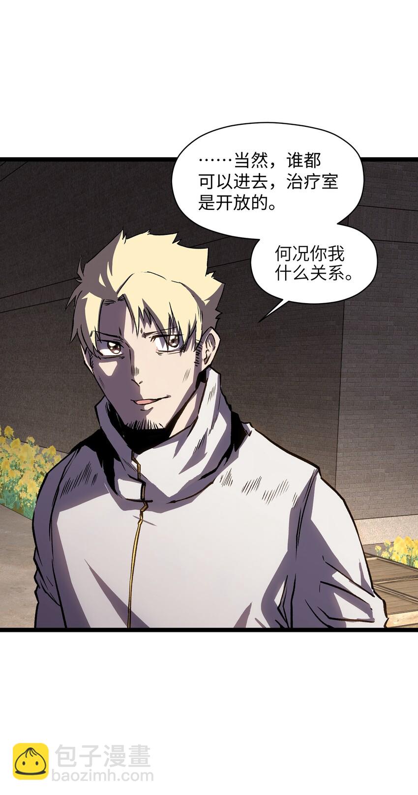 034 人类有救了！(1/2)-第36话