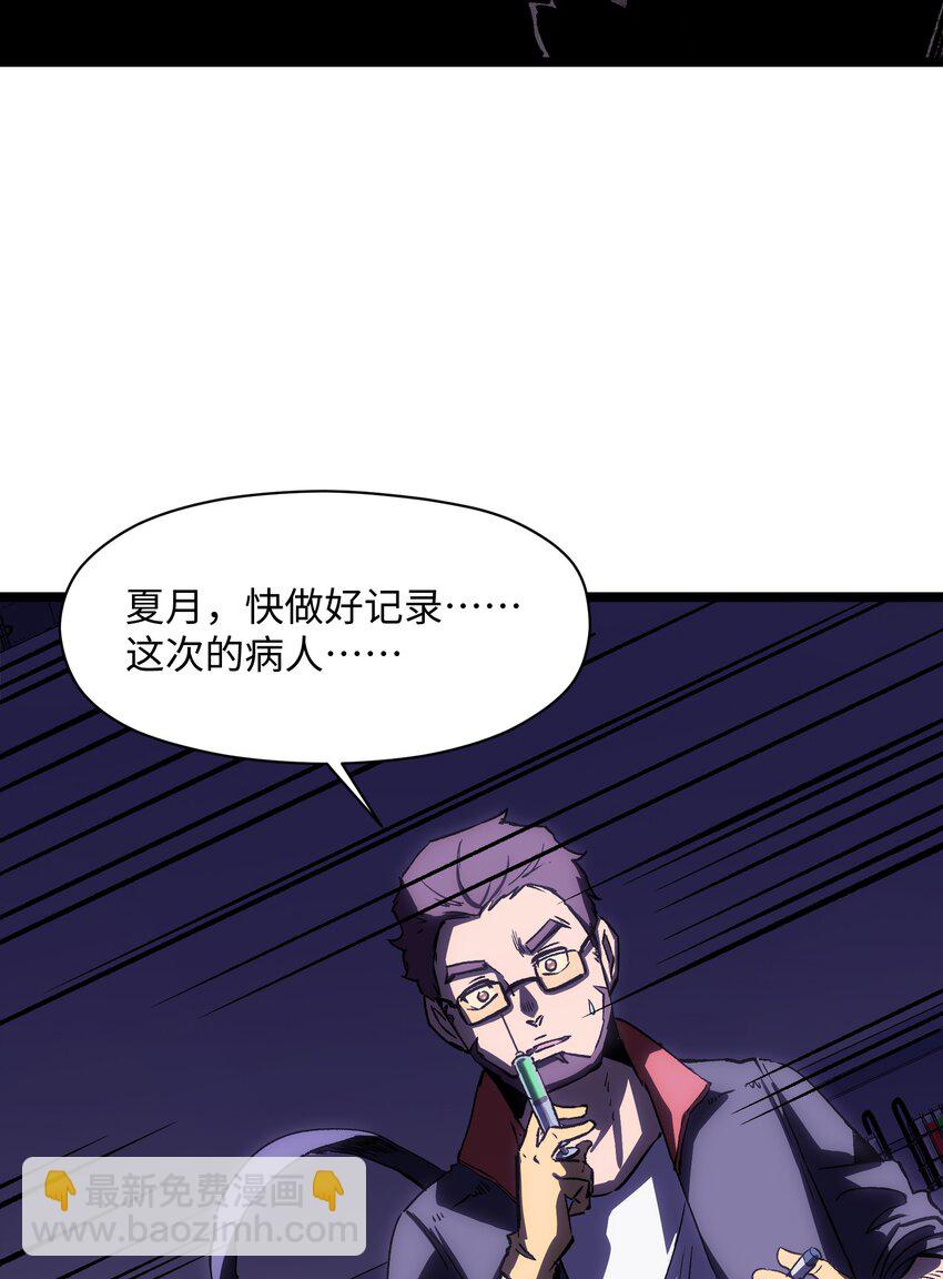 034 人类有救了！(1/2)-第36话