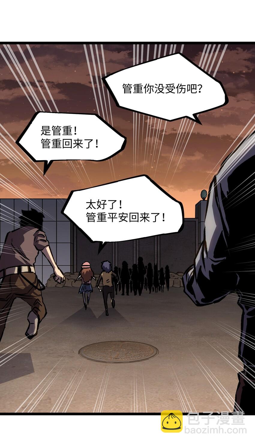 034 人类有救了！(1/2)-第36话