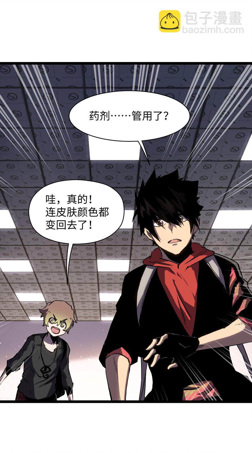 034 人类有救了！(1/2)-第36话