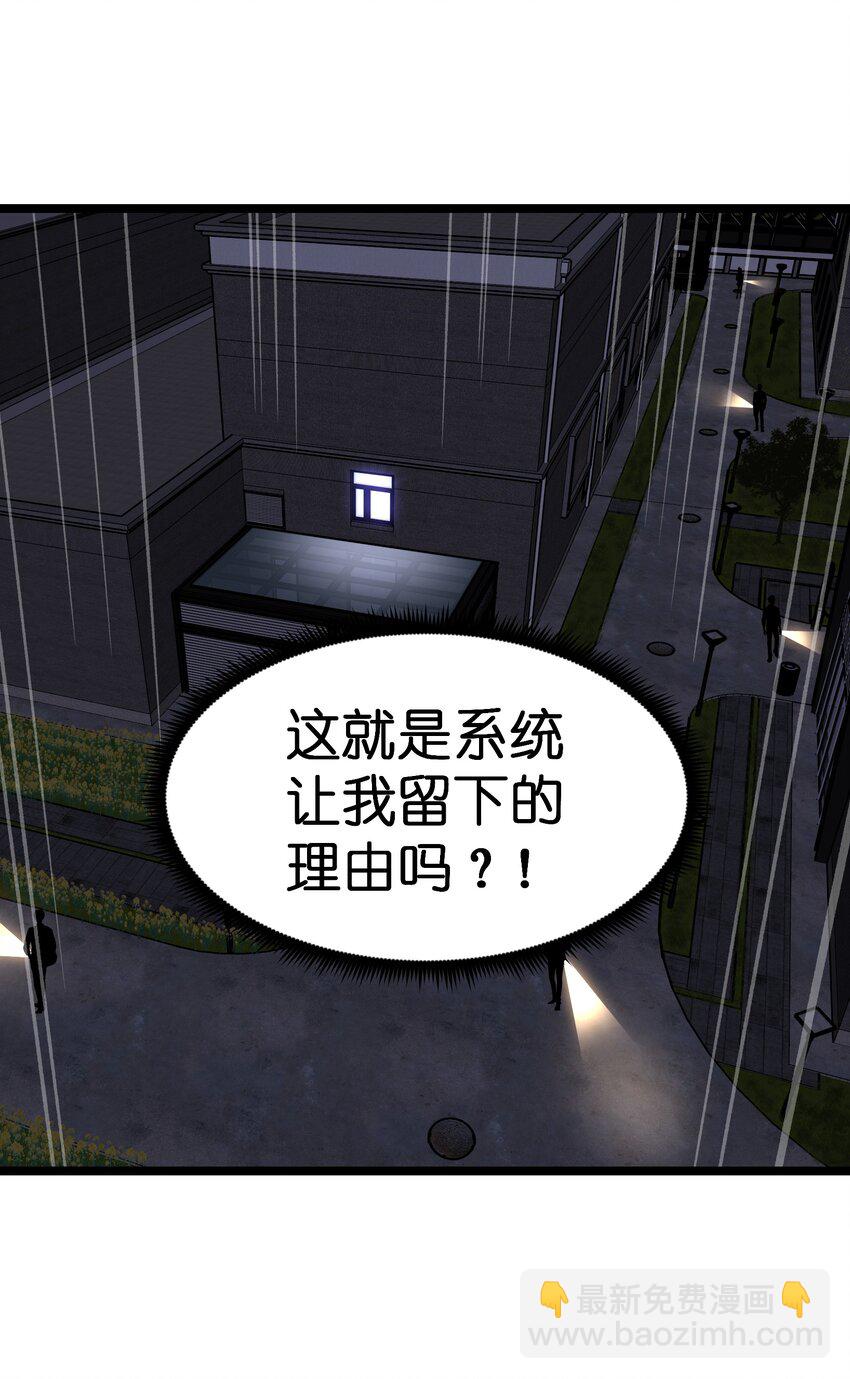 034 人类有救了！(1/2)-第36话