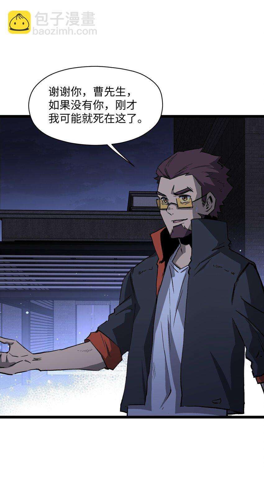 034 人类有救了！(1/2)-第36话