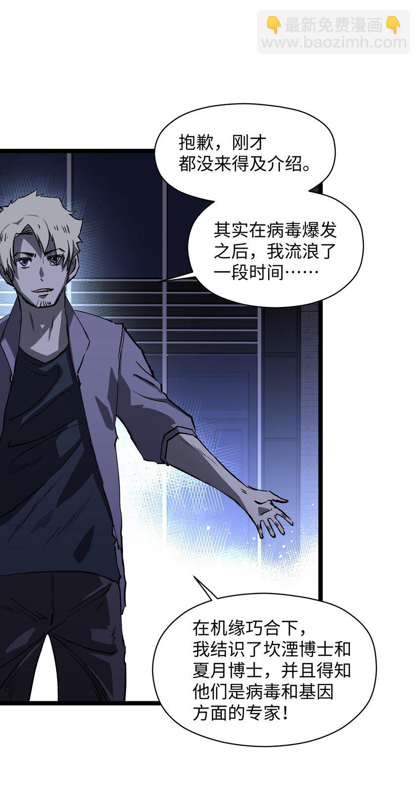 034 人类有救了！(1/2)-第36话