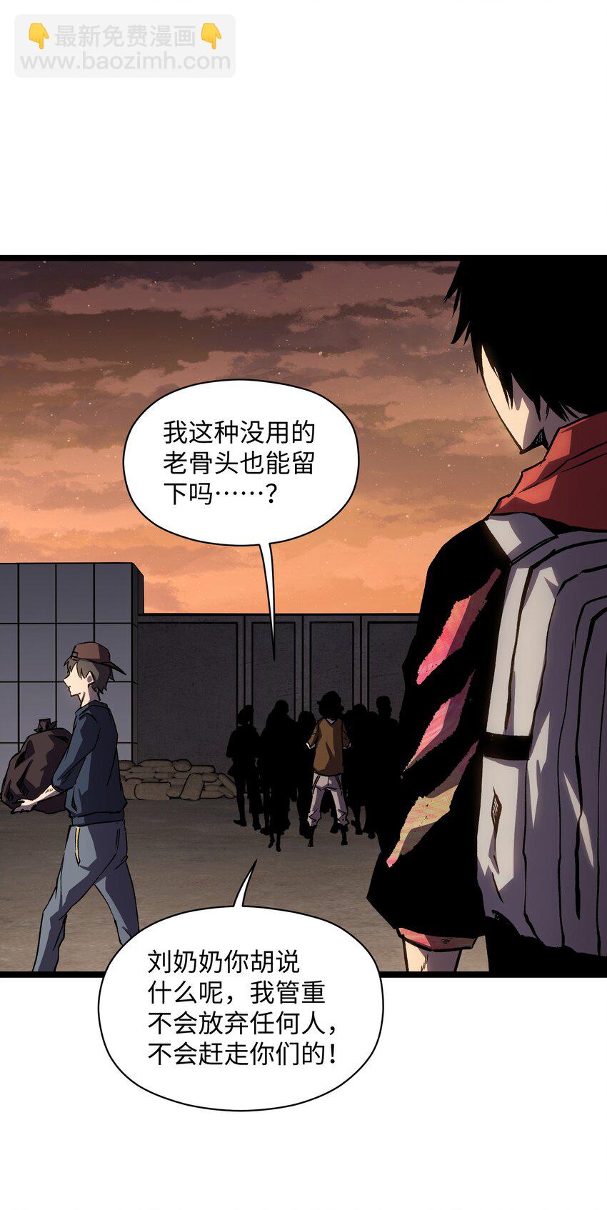 034 人类有救了！(1/2)-第36话