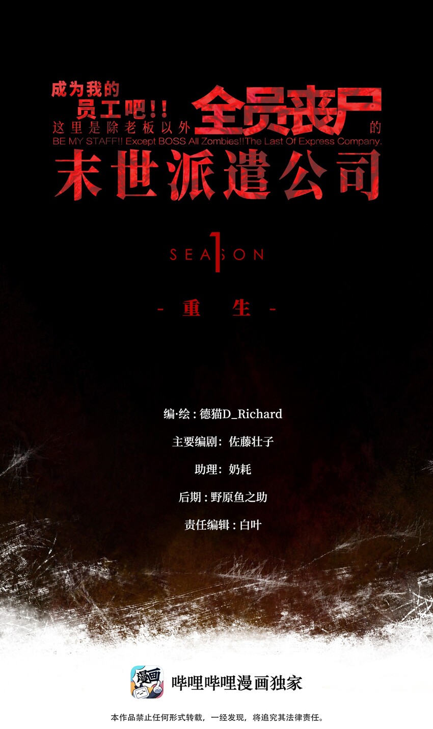 036 别把我跟他比！(1/2)-第38话