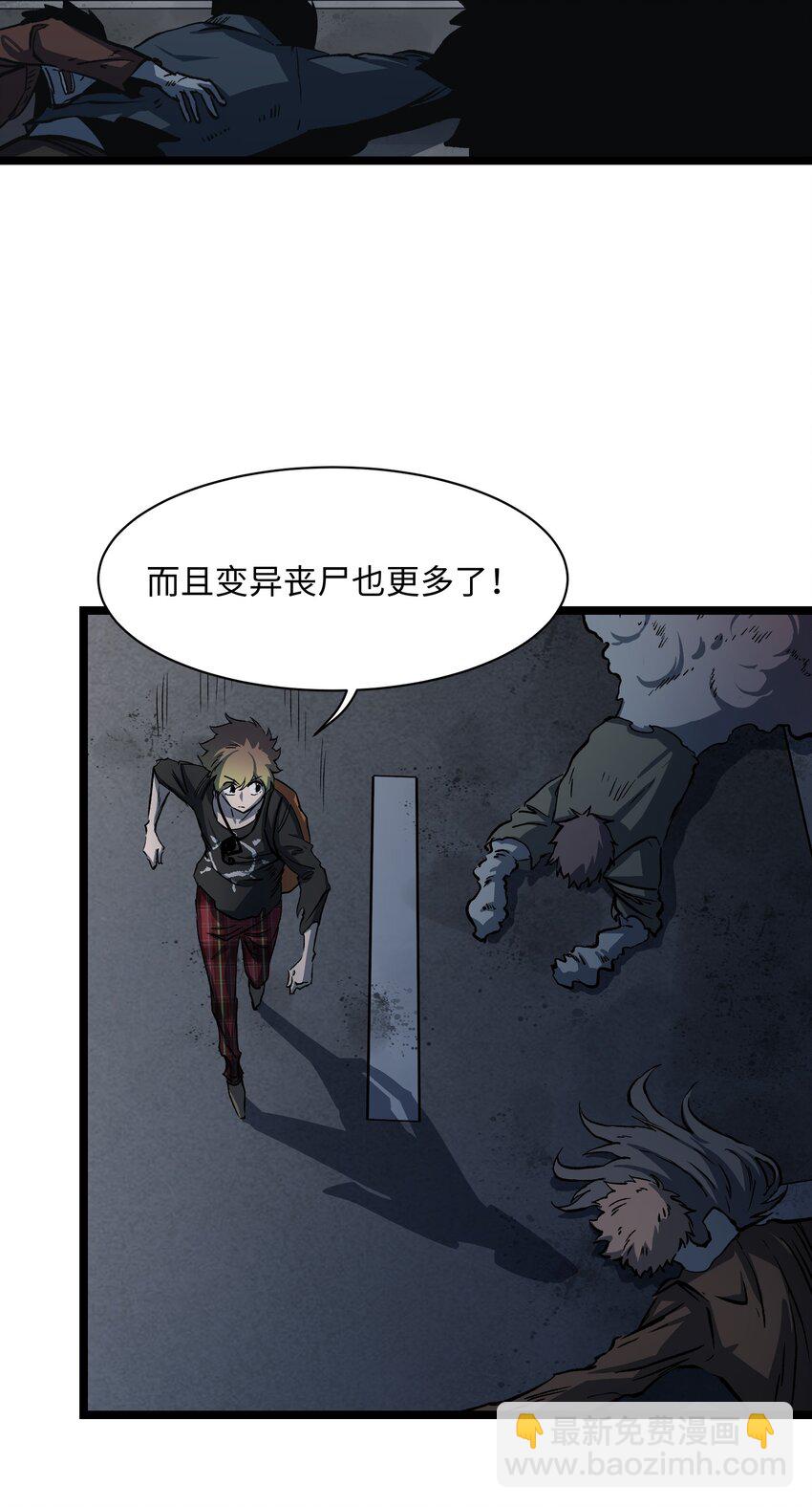 036 别把我跟他比！(1/2)-第38话