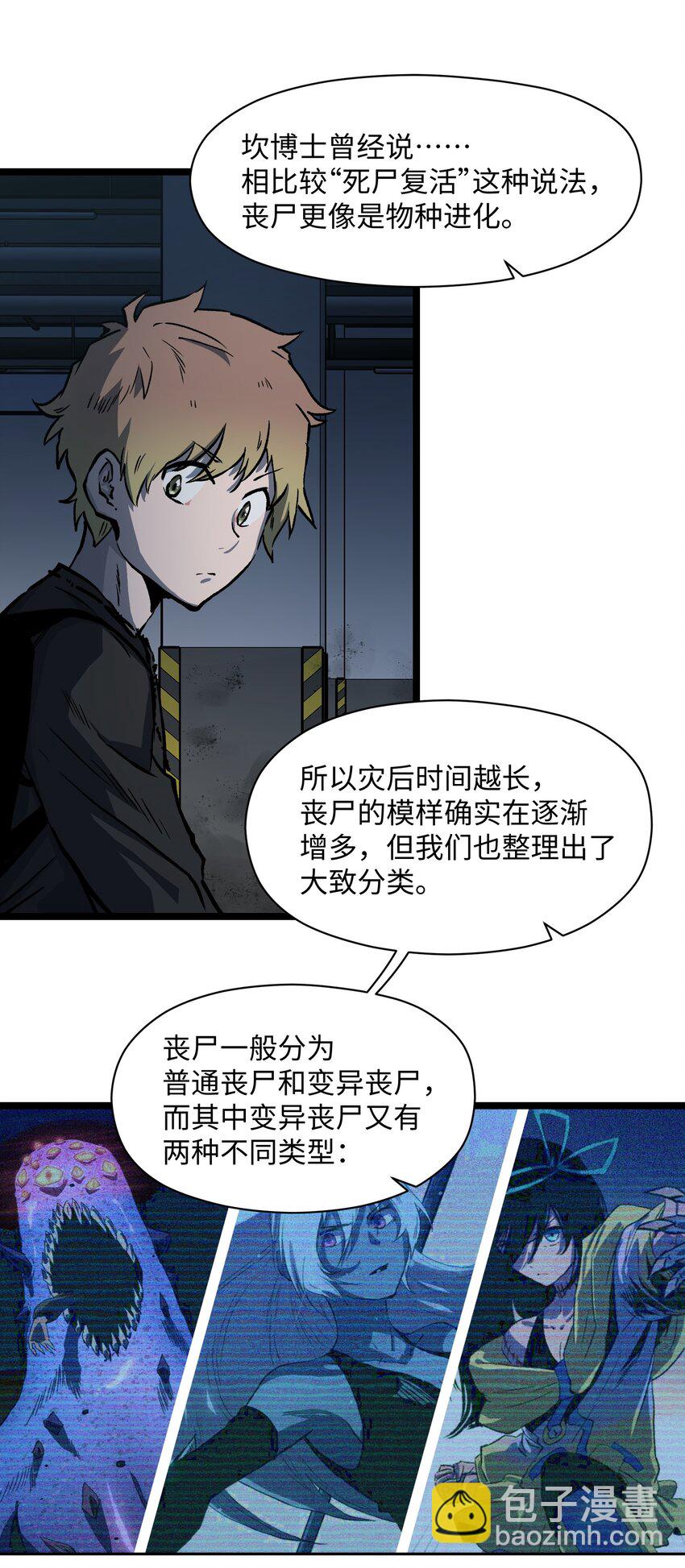 036 别把我跟他比！(1/2)-第38话