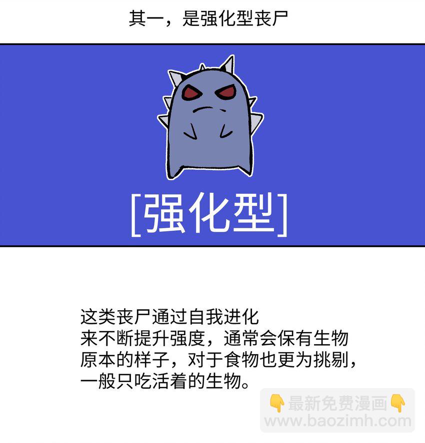 036 别把我跟他比！(1/2)-第38话