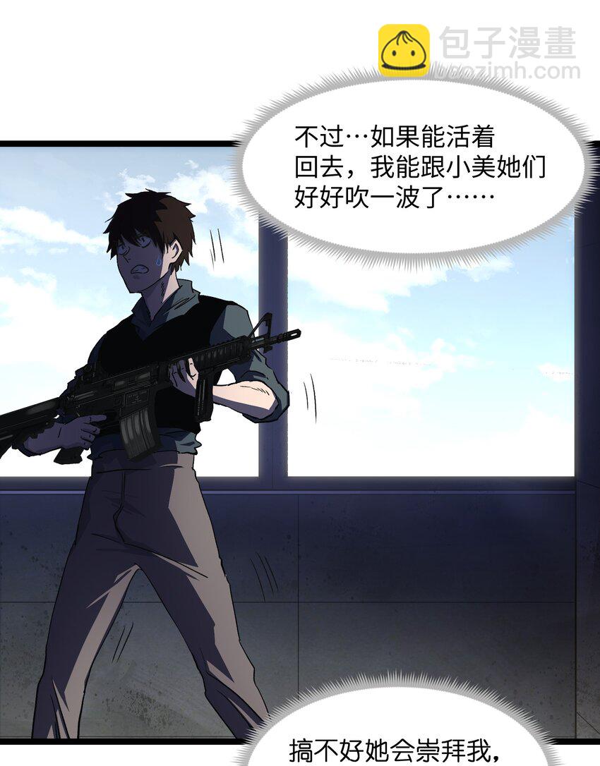 036 别把我跟他比！(1/2)-第38话