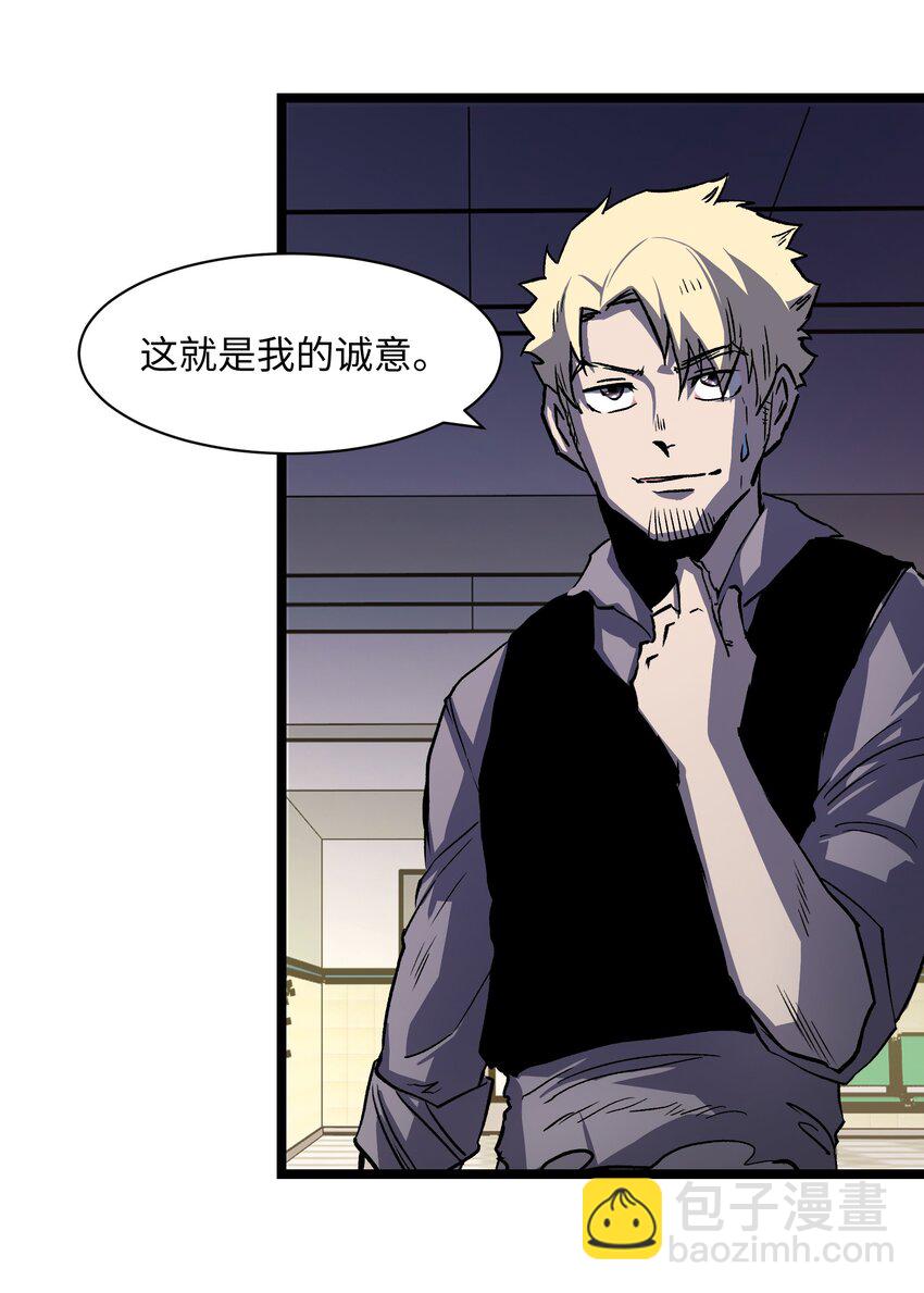 036 别把我跟他比！(1/2)-第38话