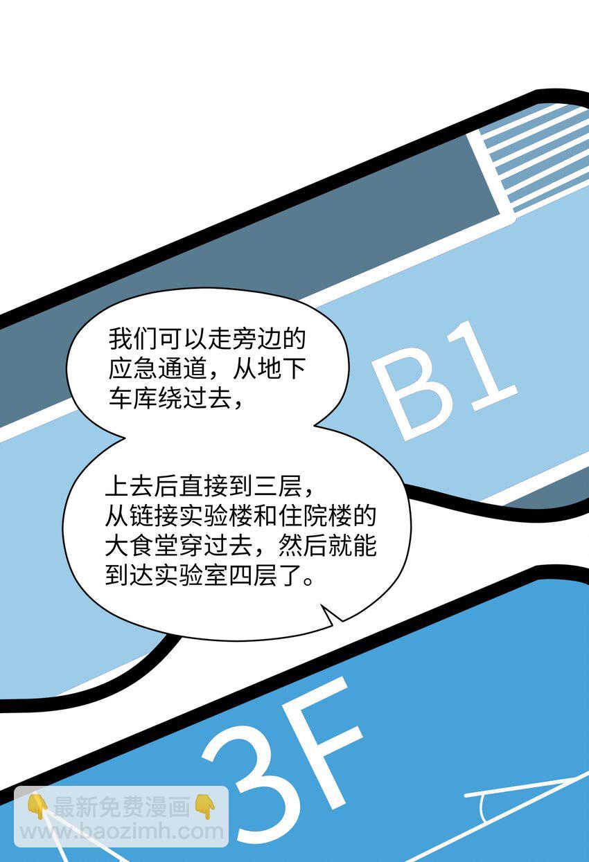 036 别把我跟他比！(1/2)-第38话