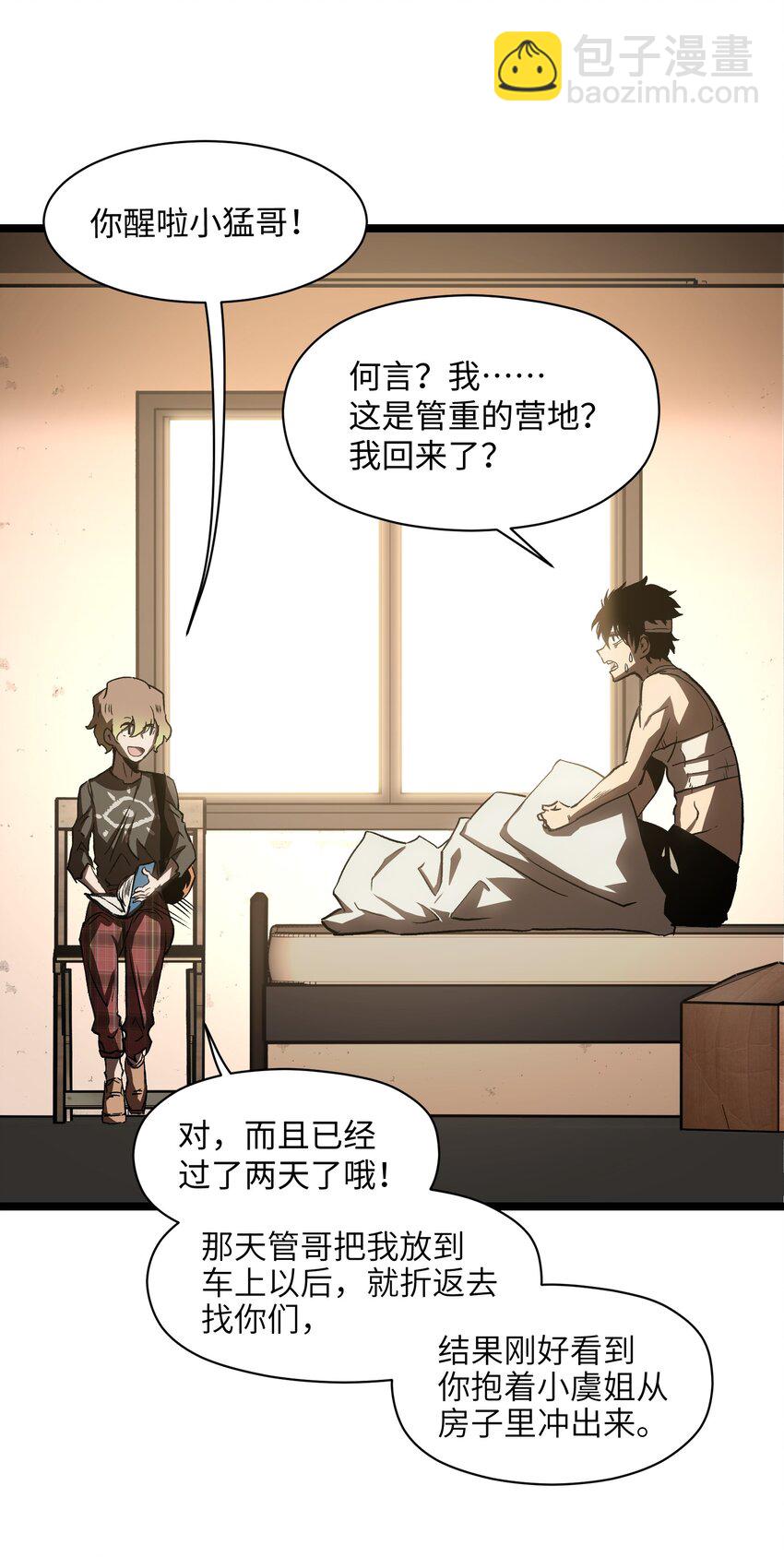038 是否抽奖？(1/2)-第40话
