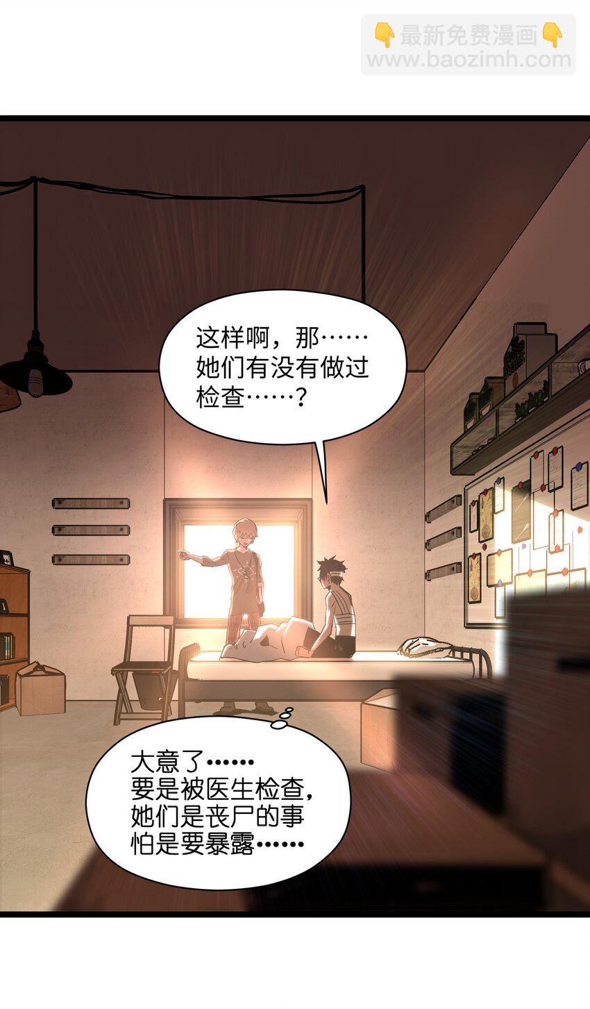 038 是否抽奖？(1/2)-第40话
