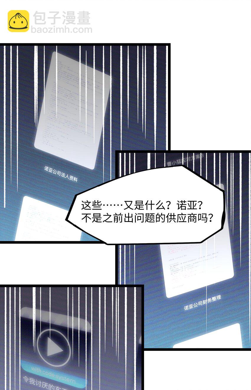 040 我们没有原谅你(1/2)-第42话