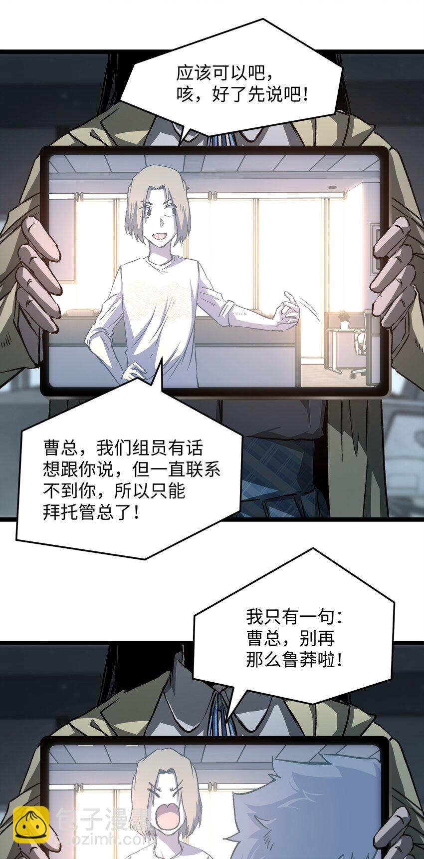 040 我们没有原谅你(1/2)-第42话