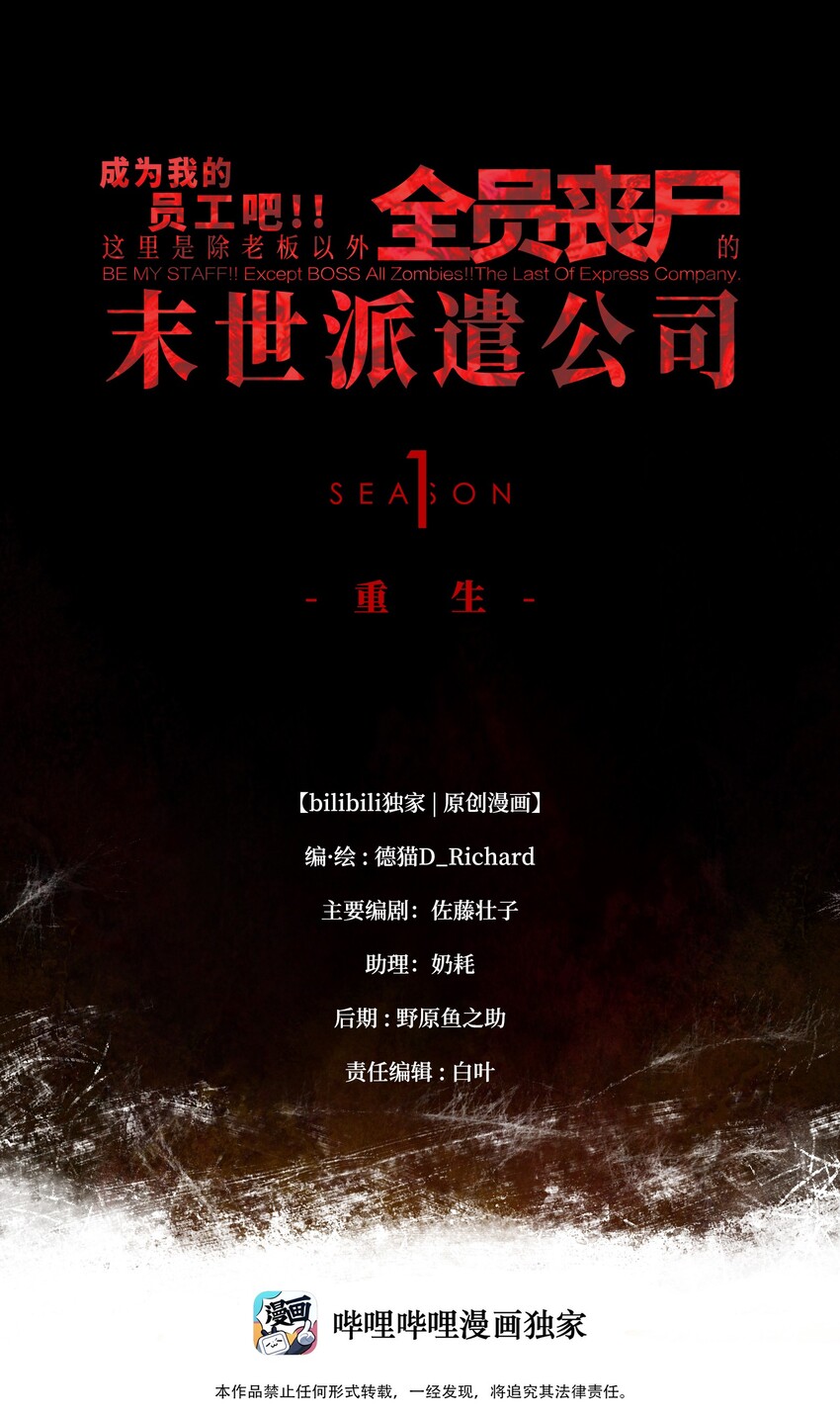 042 是共犯对吧(1/2)-第44话