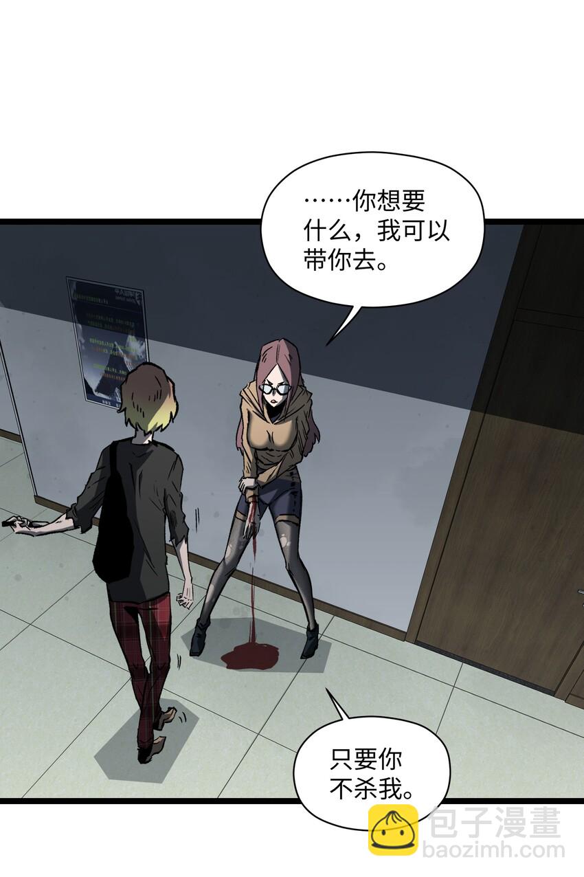 042 是共犯对吧(1/2)-第44话