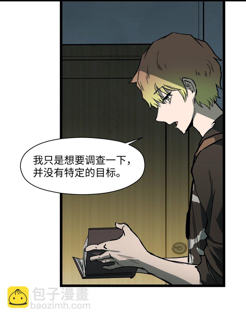 042 是共犯对吧(1/2)-第44话
