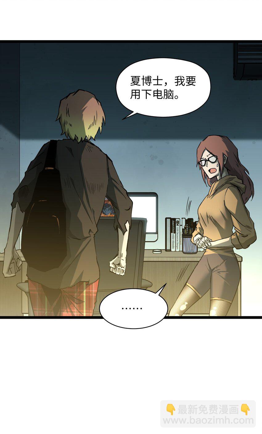 042 是共犯对吧(1/2)-第44话