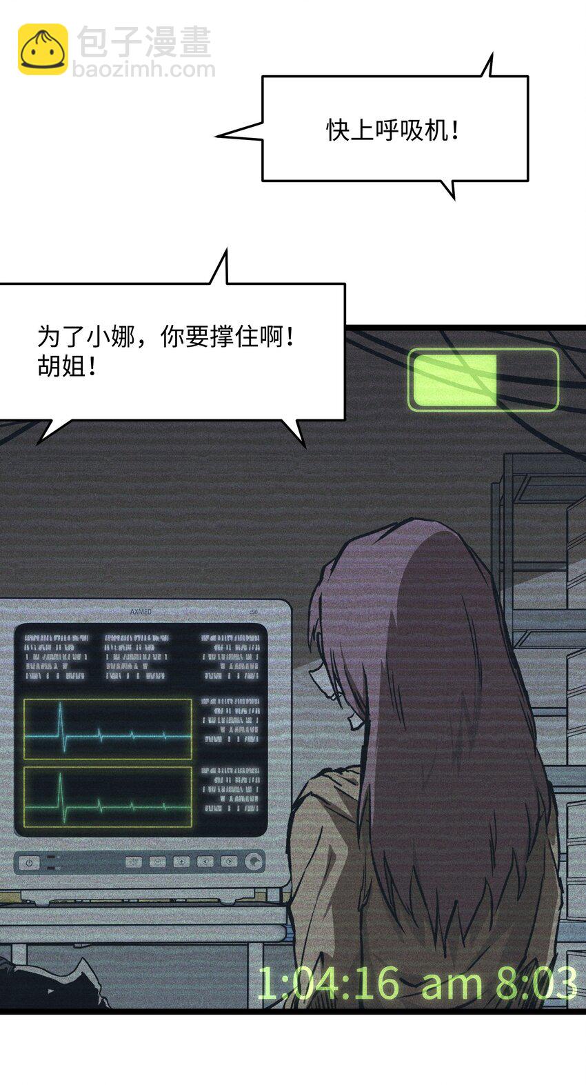 042 是共犯对吧(1/2)-第44话