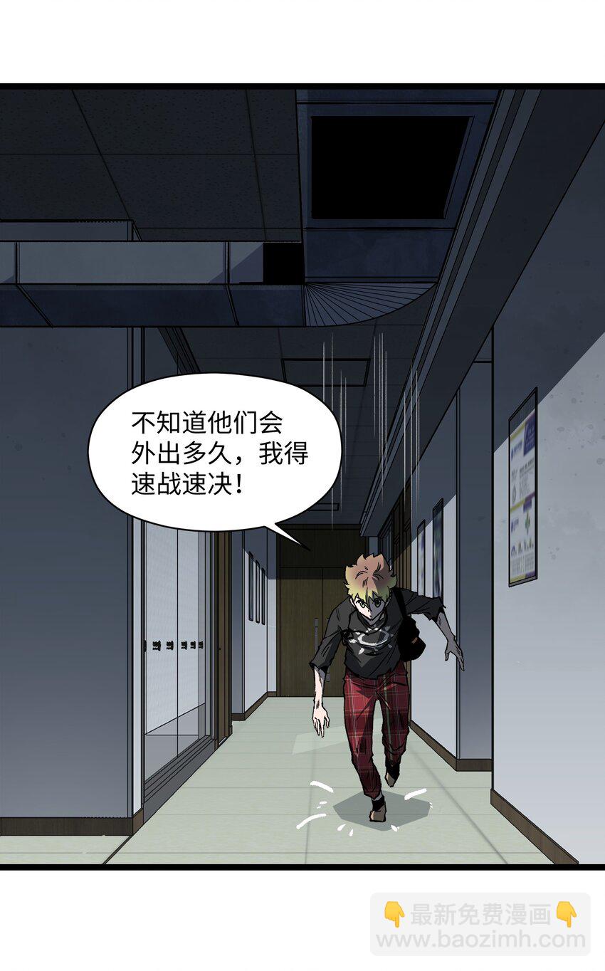 042 是共犯对吧(1/2)-第44话
