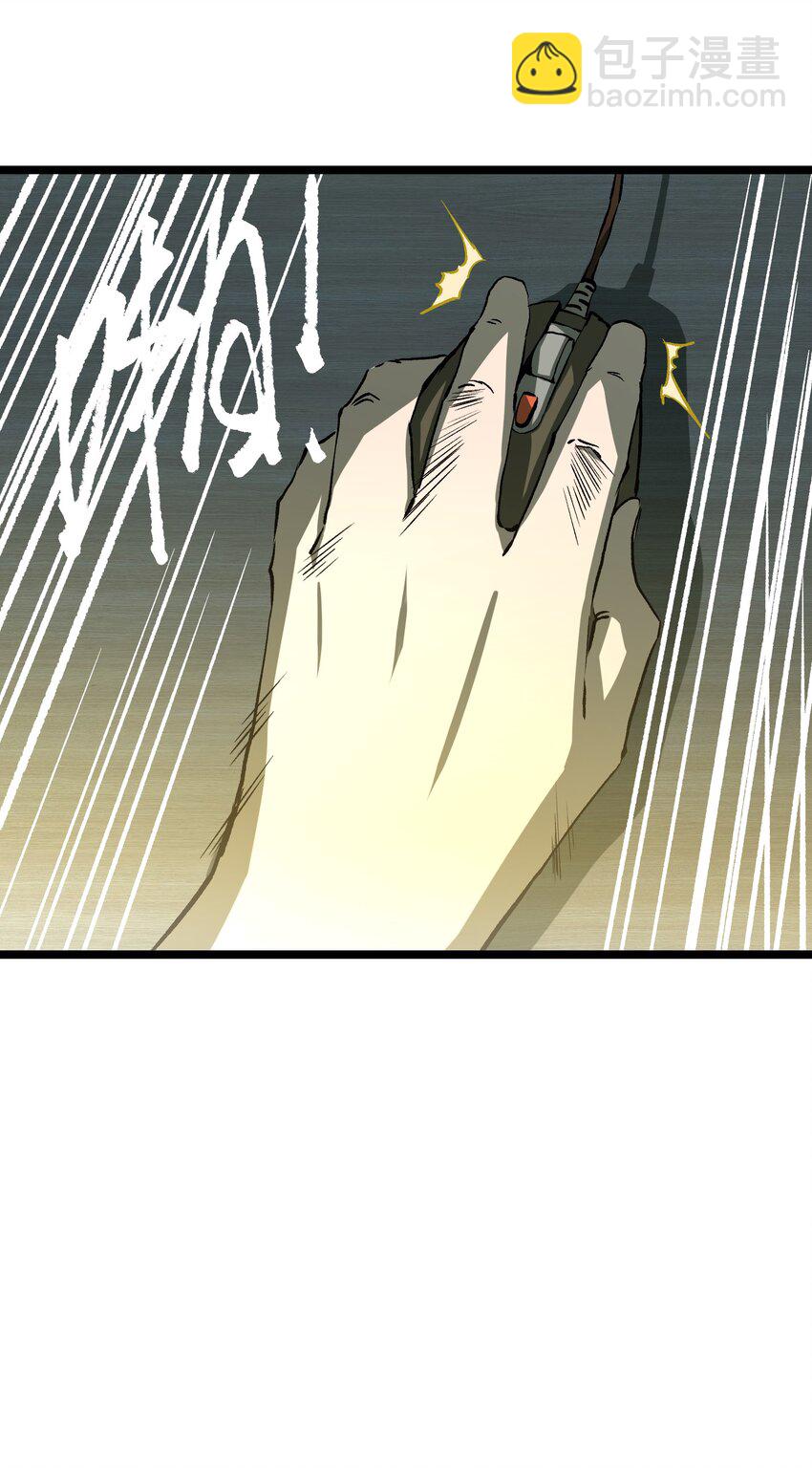 042 是共犯对吧(1/2)-第44话