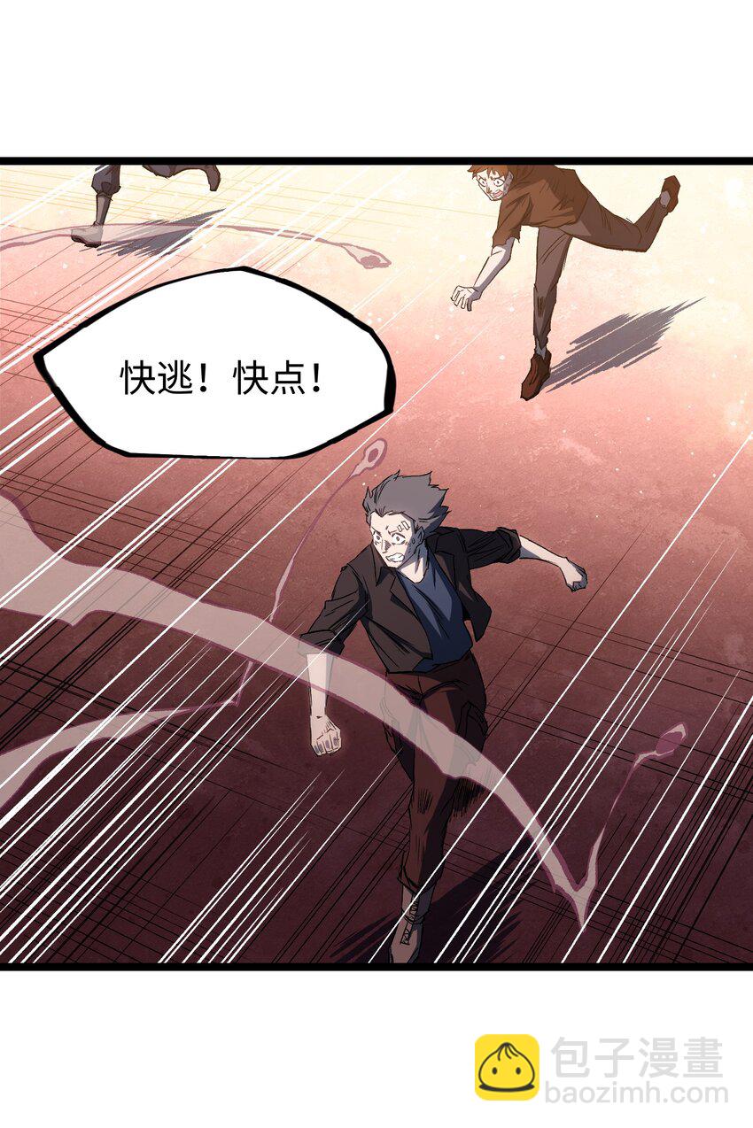 044 真是够讽刺的(1/2)-第46话