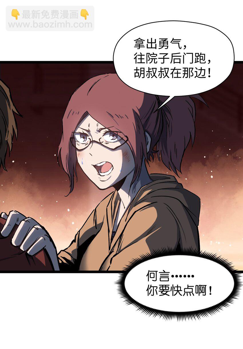 044 真是够讽刺的(1/2)-第46话