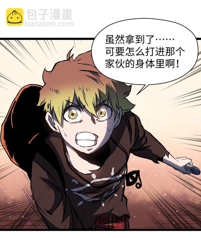 044 真是够讽刺的(1/2)-第46话