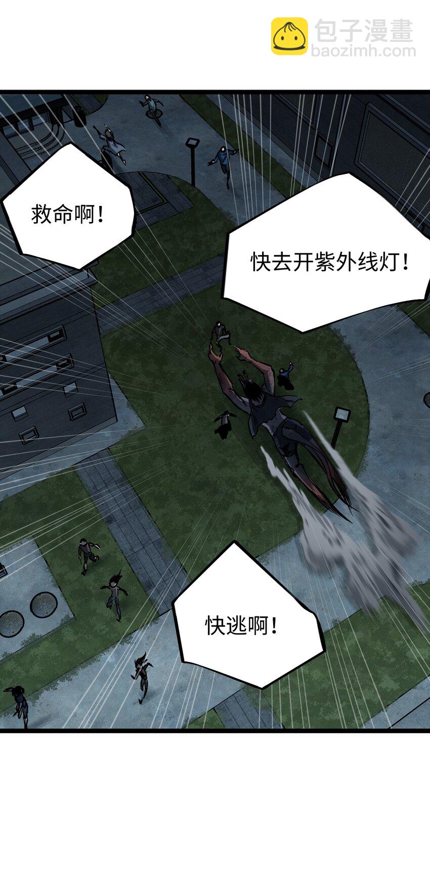 044 真是够讽刺的(1/2)-第46话