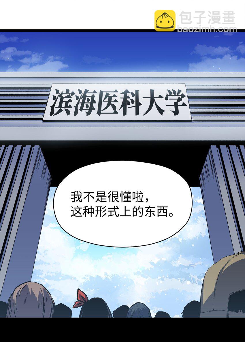 046 最高的敬意(1/2)-第48话