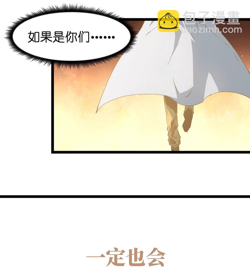 046 最高的敬意(1/2)-第48话