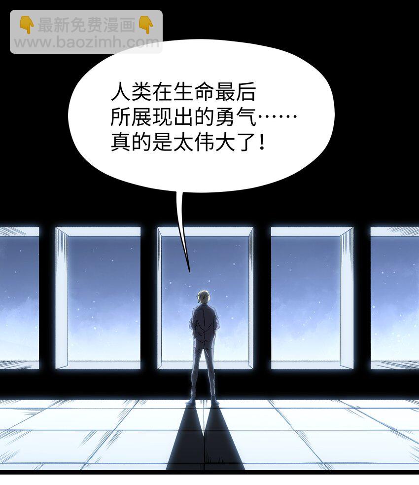 046 最高的敬意(1/2)-第48话