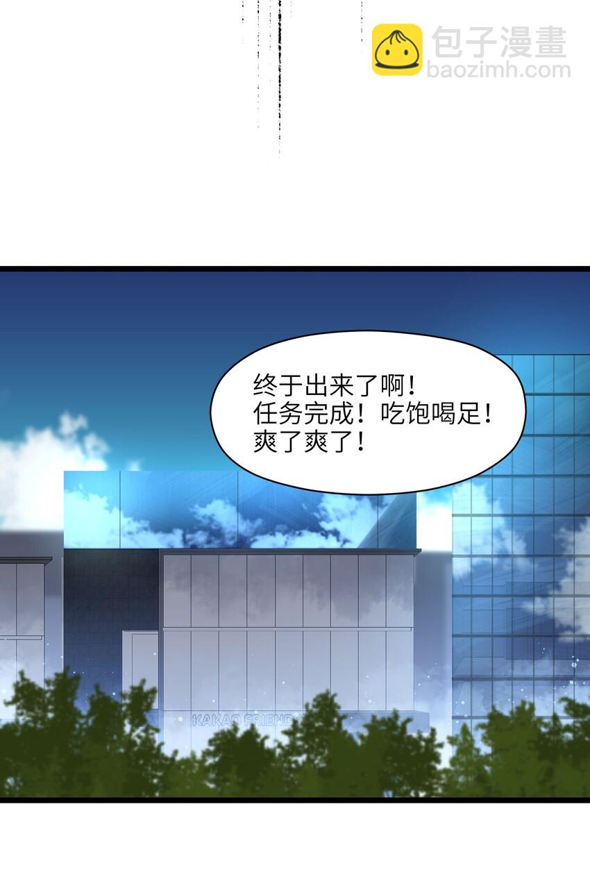 004 检测到业务风险-第6话