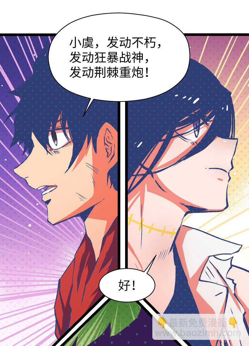 050 唯独是你(1/2)-第52话