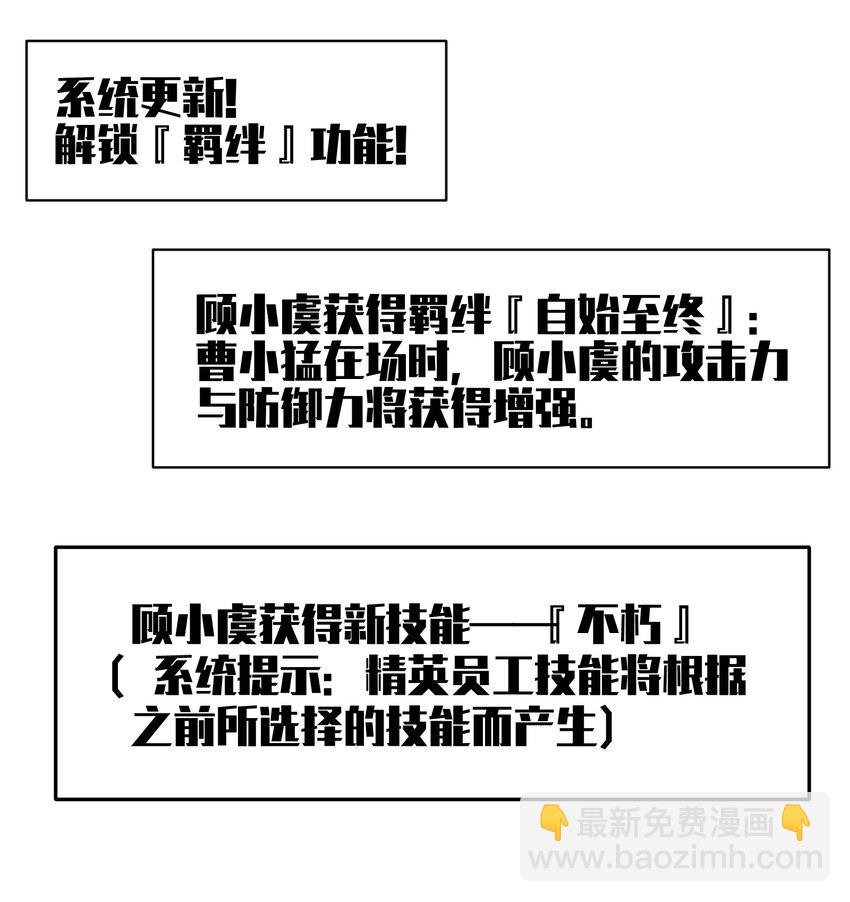 050 唯独是你(1/2)-第52话