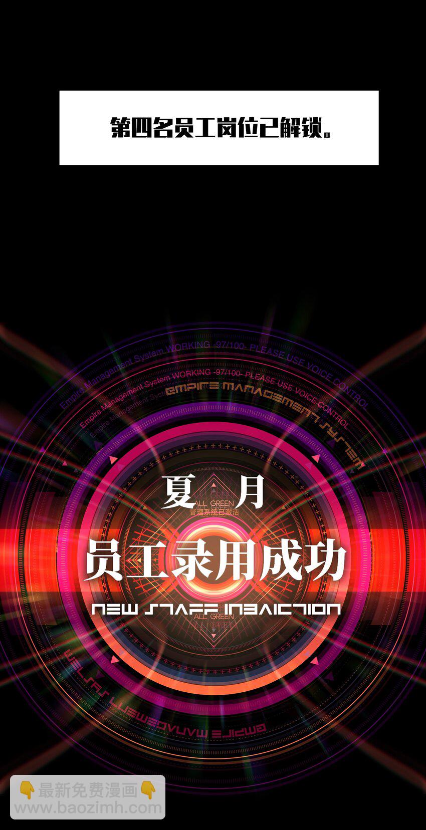 052 成立公司吧！(1/3)-第54话