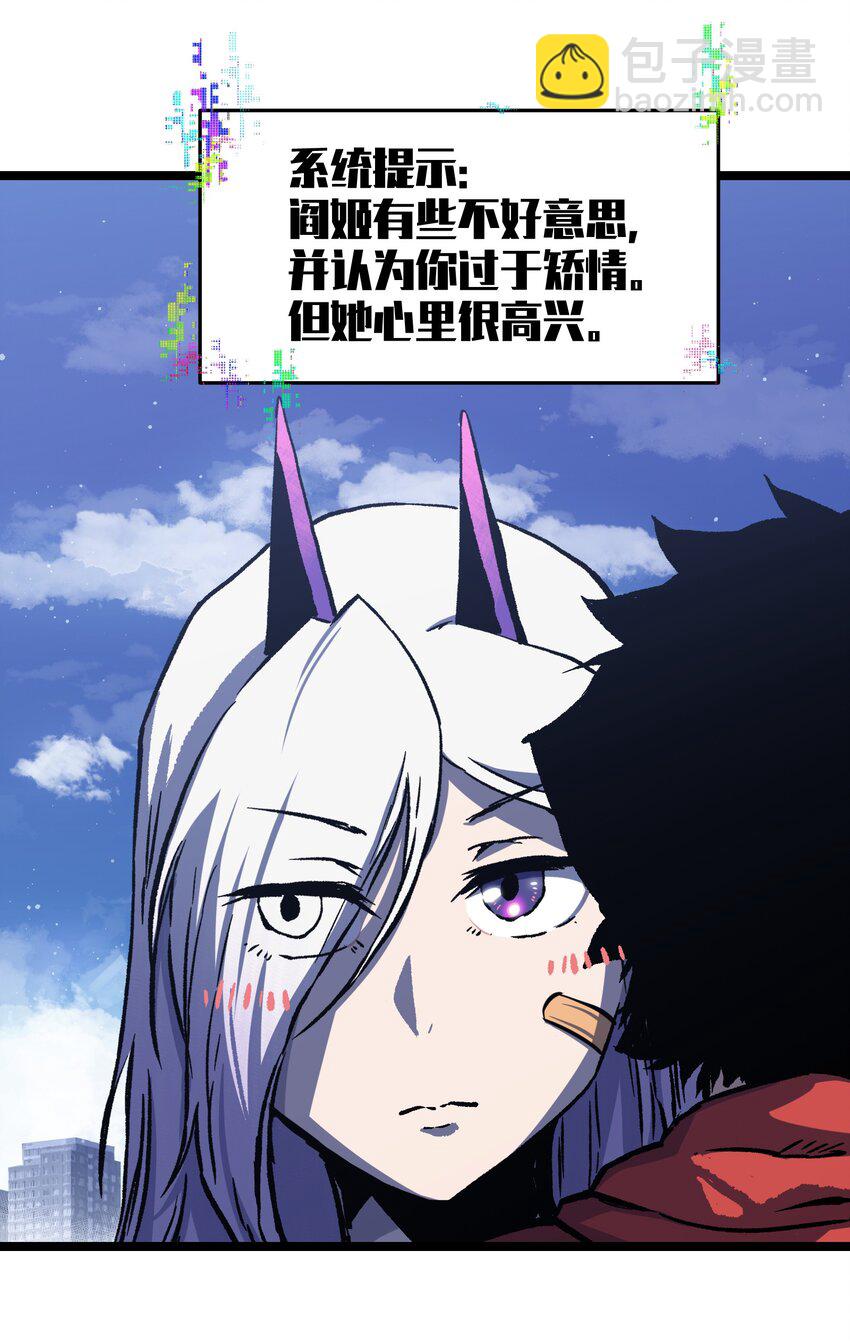 052 成立公司吧！(1/3)-第54话