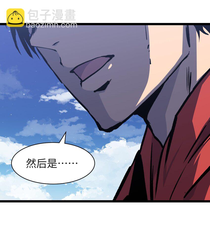 052 成立公司吧！(1/3)-第54话