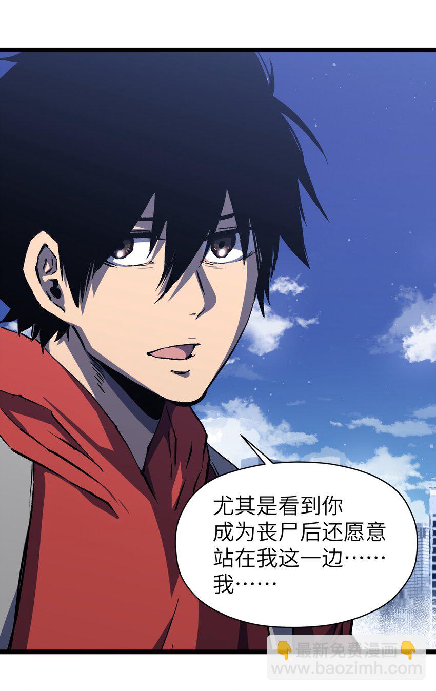052 成立公司吧！(1/3)-第54话