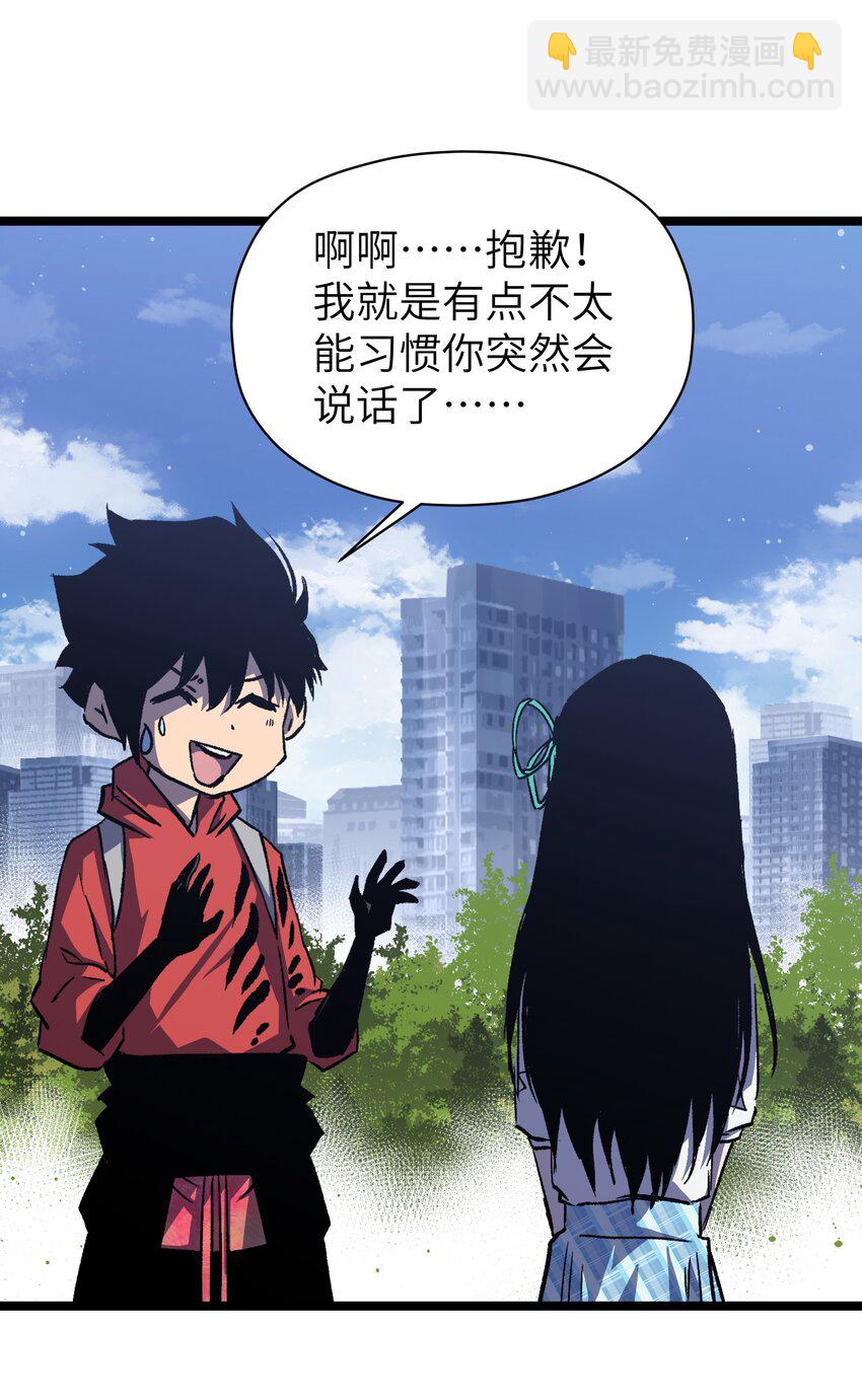 052 成立公司吧！(1/3)-第54话