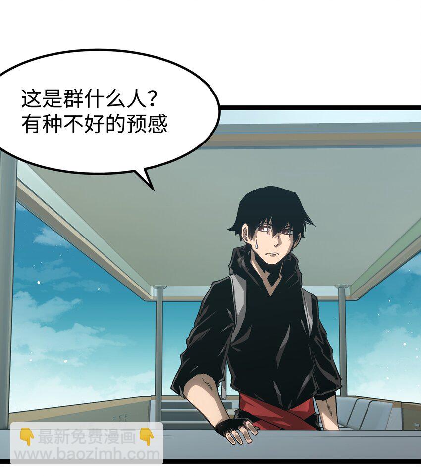 54 男的不要，女的和物资留下！(1/2)-第56话