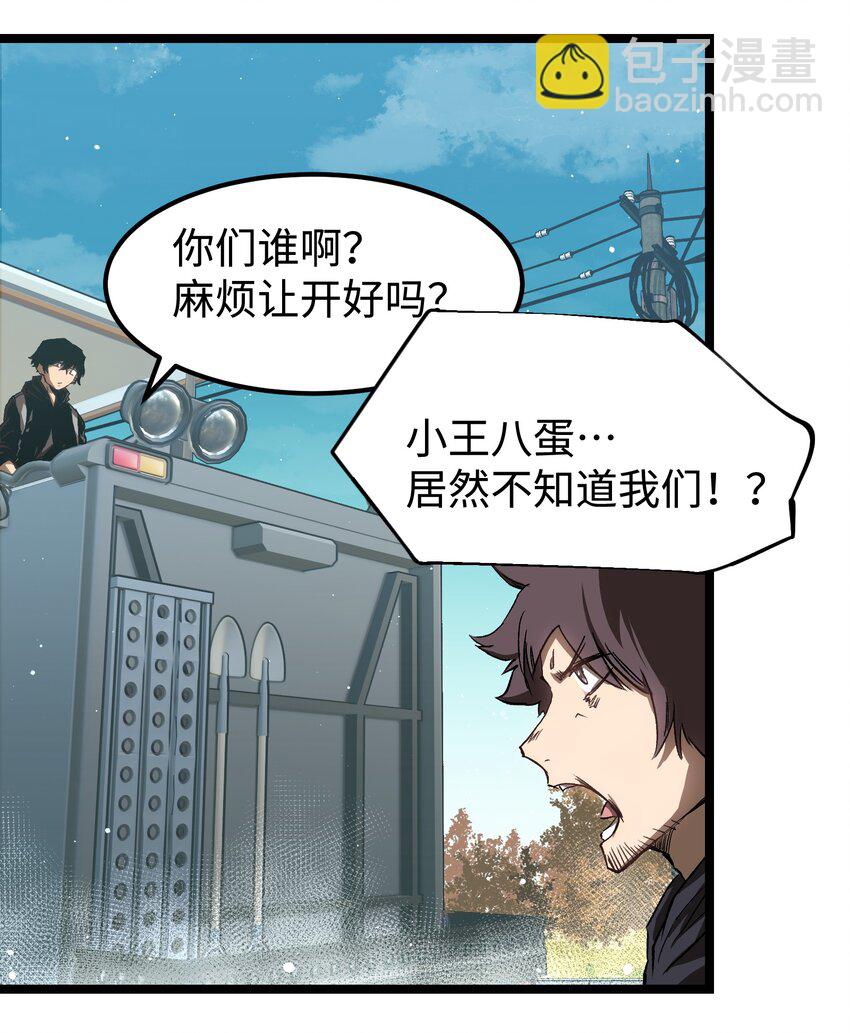 54 男的不要，女的和物资留下！(1/2)-第56话