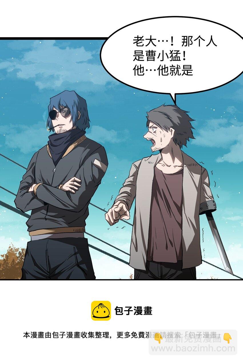 54 男的不要，女的和物资留下！(1/2)-第56话